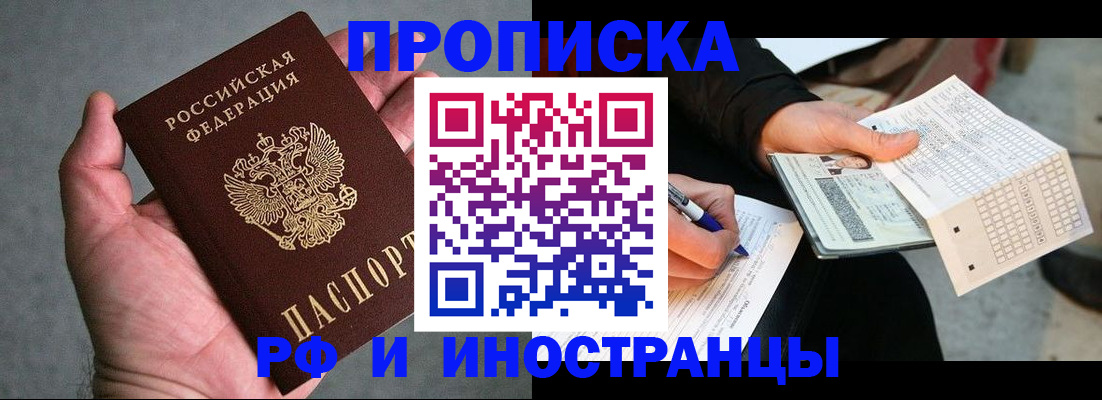 временная регистрация для школы в Очёре