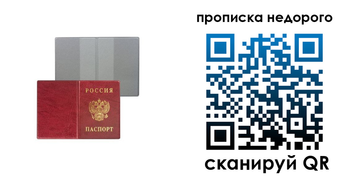 временная регистрация в Очёре