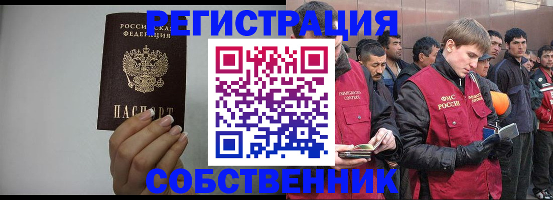 купить прописку в Очёре