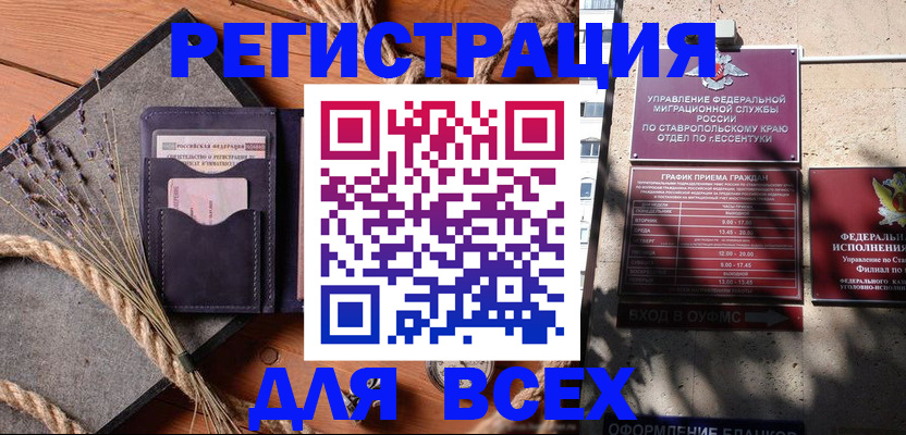 регистрация для дет. сада в Очёре