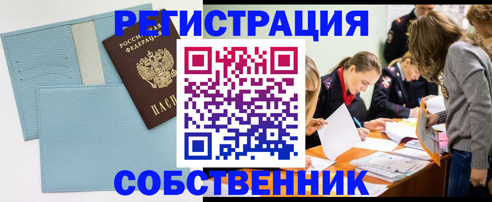 временная регистрация 2025 в Очёре