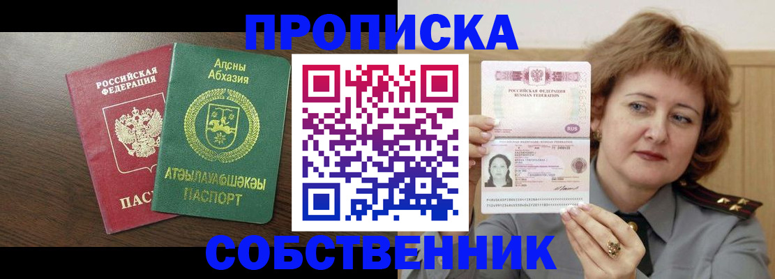 временная регистрация гарантия в Очёре