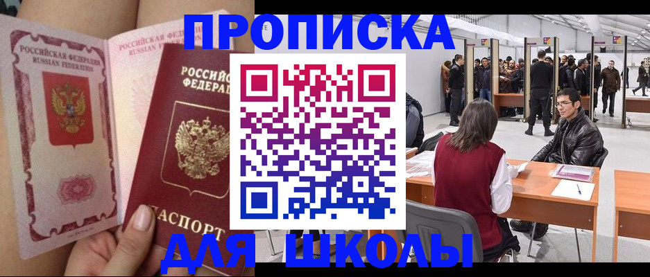 прописка для военкомата в Очёре