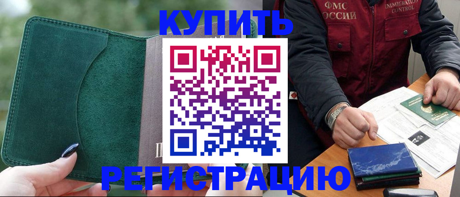 временная регистрация поиск в Очёре