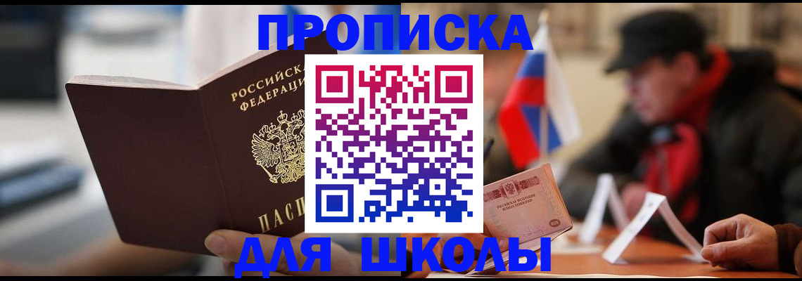 временная регистрация гарантия в Очёре