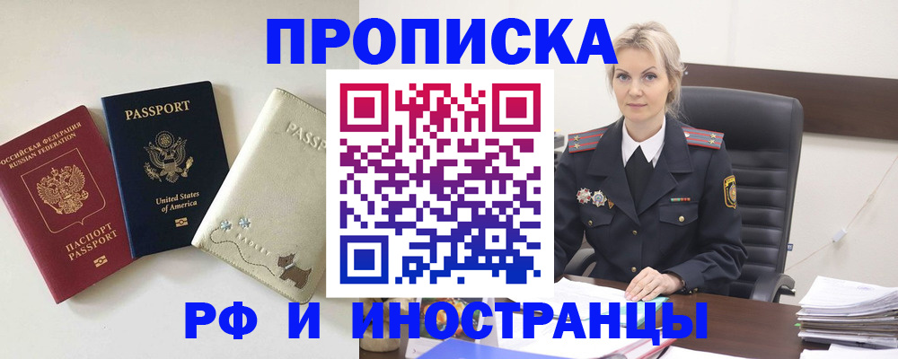 временная регистрация собственник в Очёре