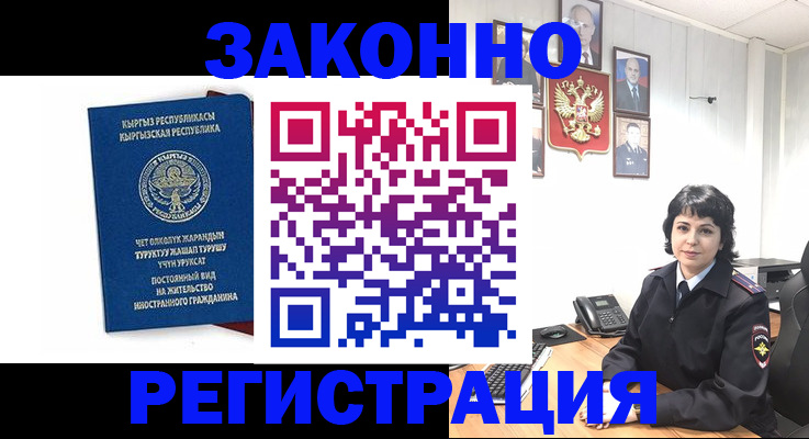 прописка ребенка в Очёре