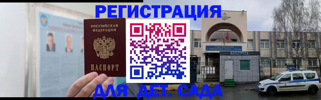 временная регистрация недорого в Очёре