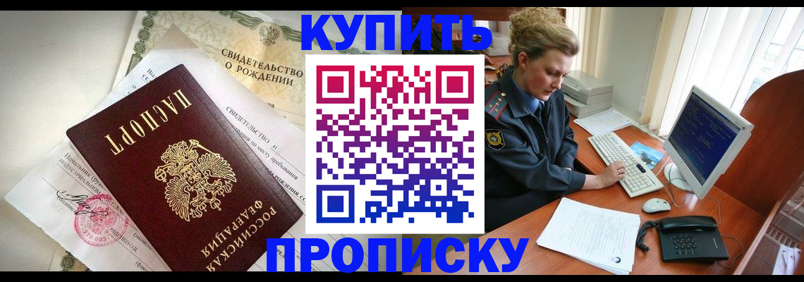 где прописаться в Очёре